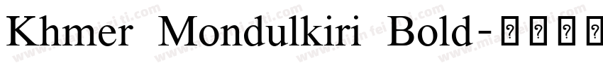 Khmer Mondulkiri Bold字体转换